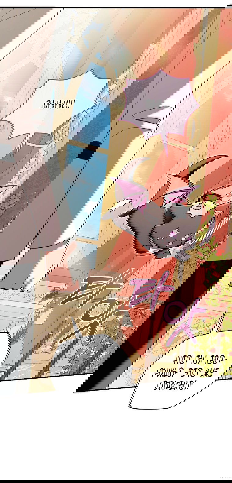 Манга Малышка-дракон спасает род герцога - Глава 2 Страница 60