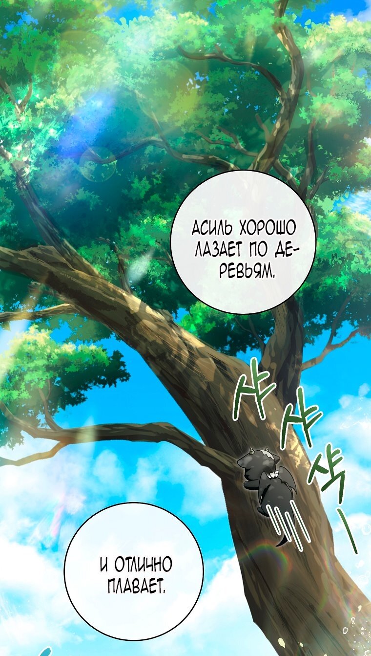 Манга Малышка-дракон спасает род герцога - Глава 2 Страница 40