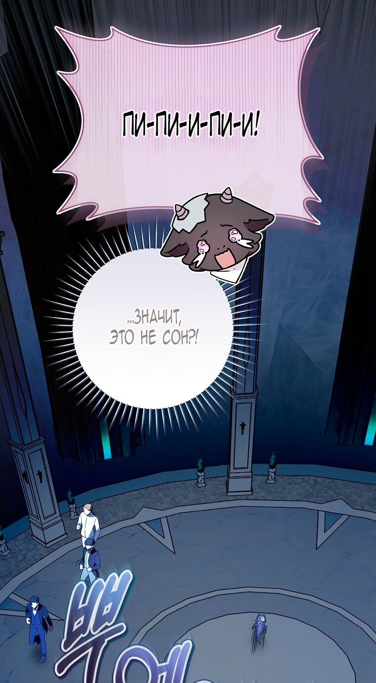 Манга Малышка-дракон спасает род герцога - Глава 1 Страница 53