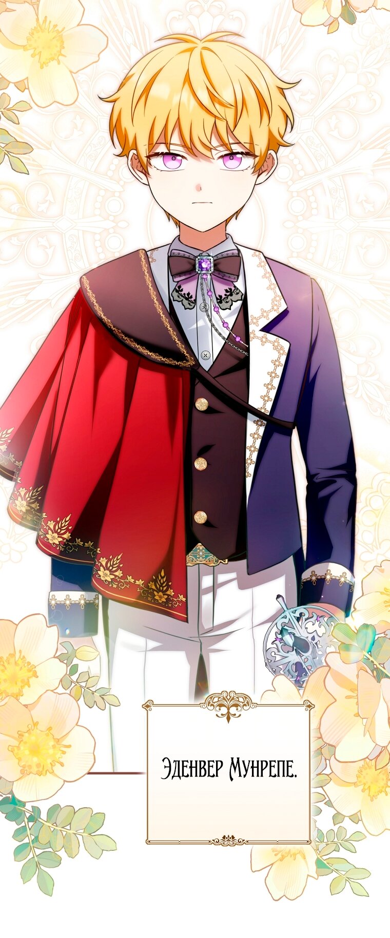 Манга Малышка-дракон спасает род герцога - Глава 1 Страница 8