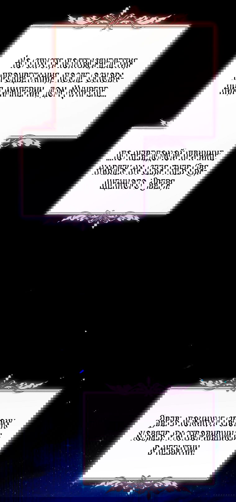 Манга Малышка-дракон спасает род герцога - Глава 1 Страница 5