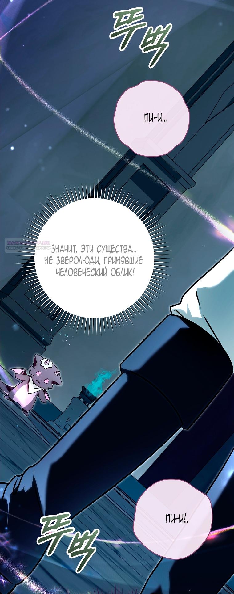 Манга Малышка-дракон спасает род герцога - Глава 1 Страница 58