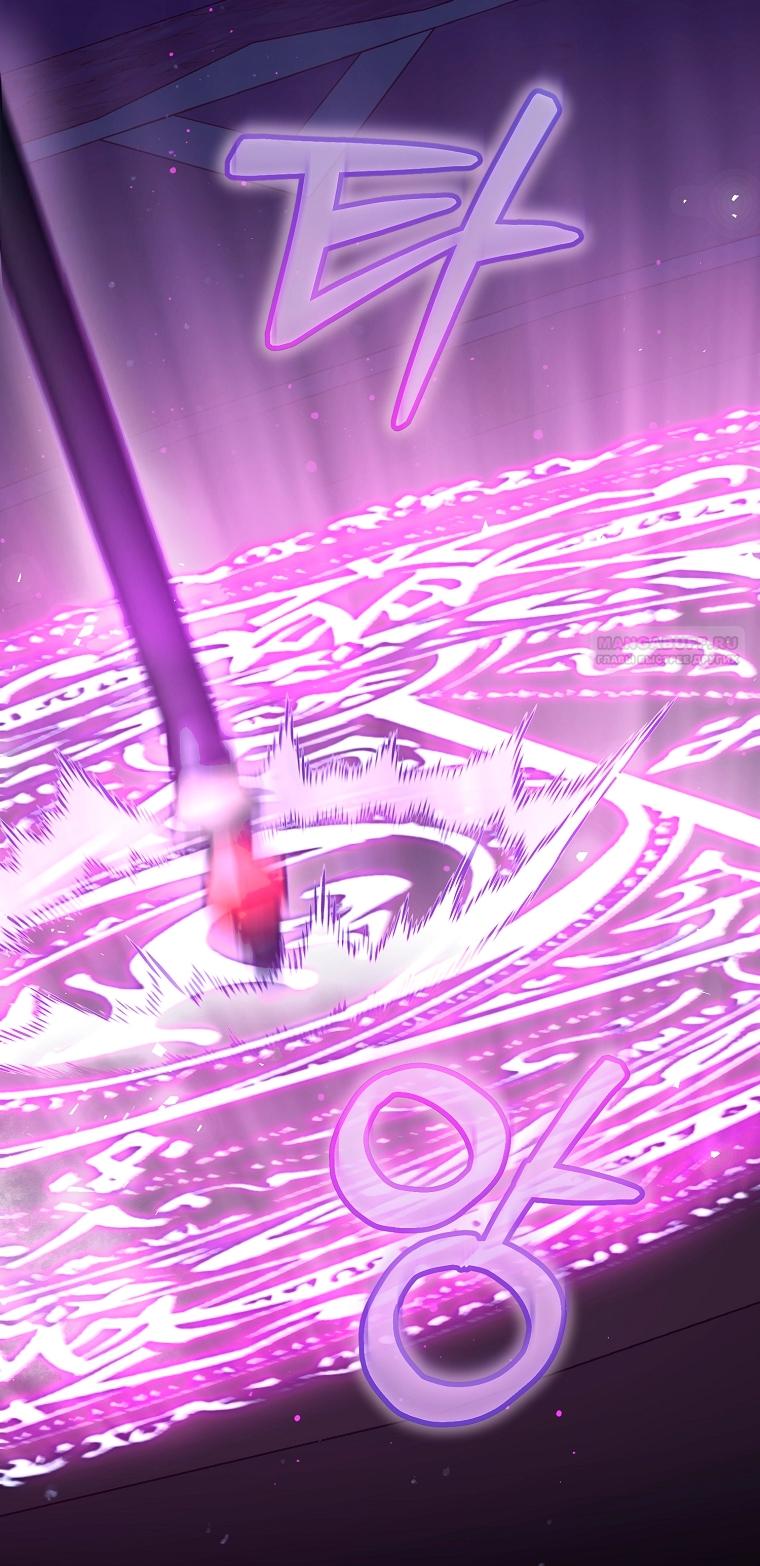 Манга Малышка-дракон спасает род герцога - Глава 1 Страница 30