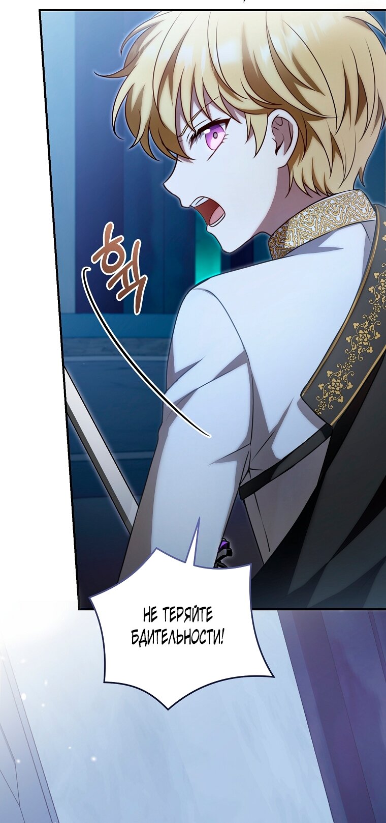 Манга Малышка-дракон спасает род герцога - Глава 1 Страница 88