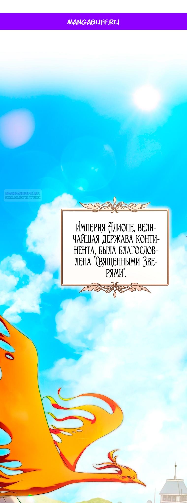 Манга Малышка-дракон спасает род герцога - Глава 1 Страница 1