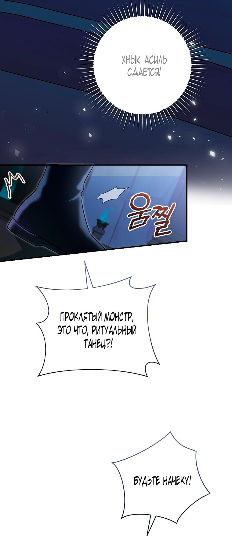 Манга Малышка-дракон спасает род герцога - Глава 1 Страница 87