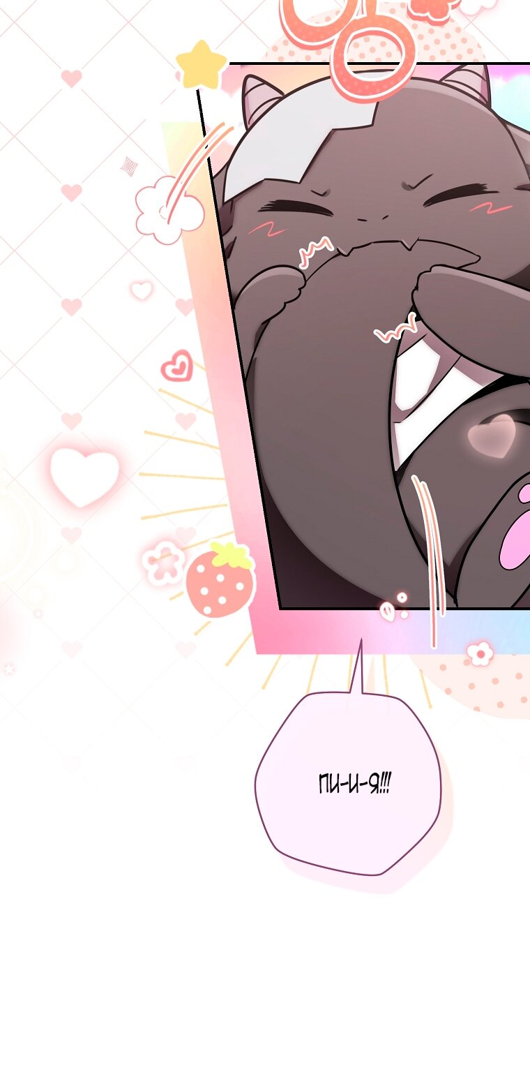 Манга Малышка-дракон спасает род герцога - Глава 1 Страница 49