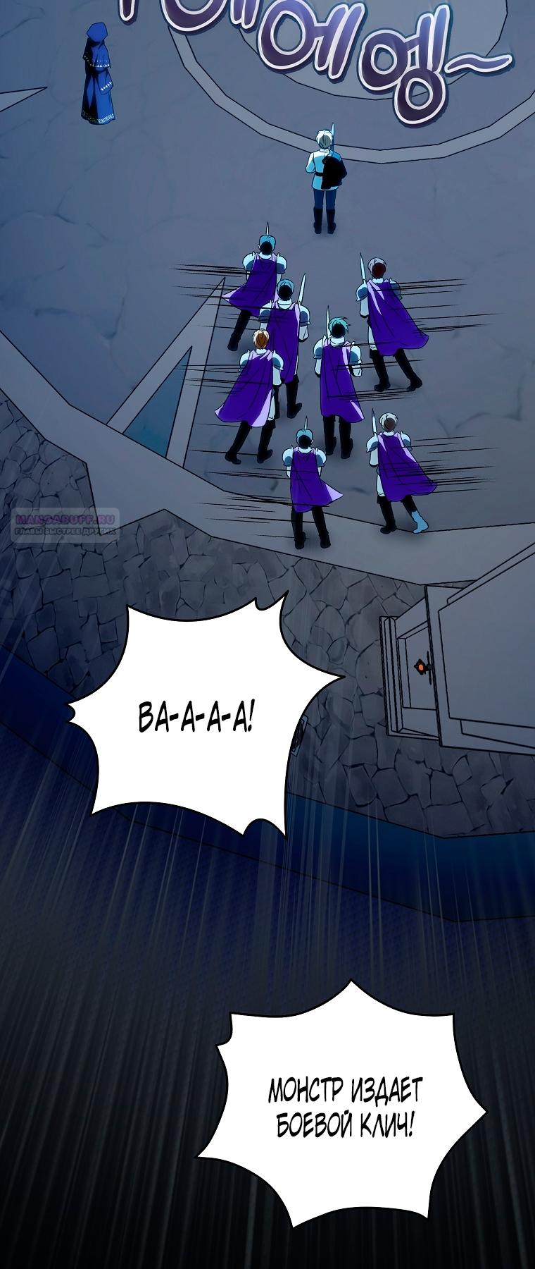 Манга Малышка-дракон спасает род герцога - Глава 1 Страница 54