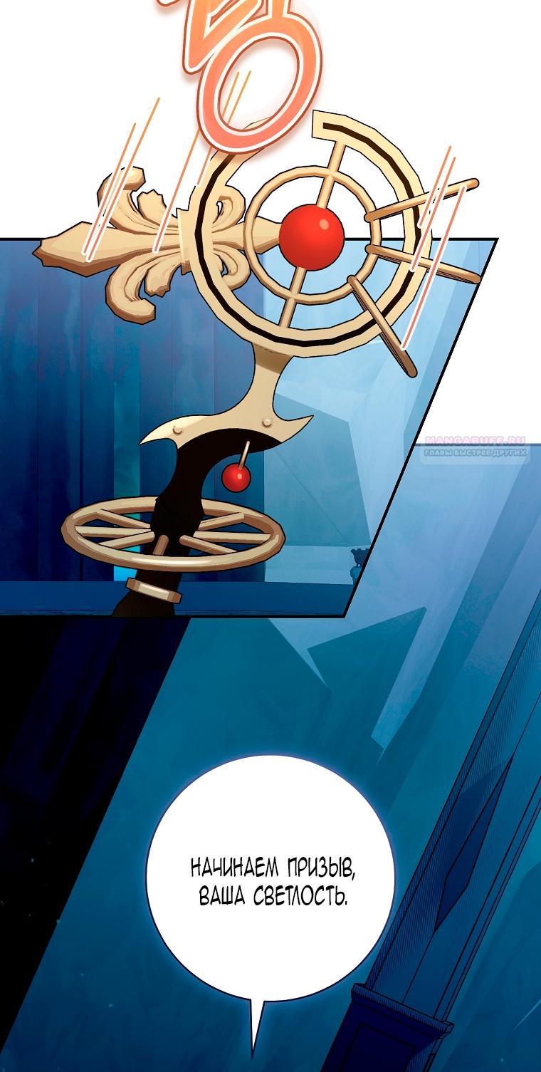 Манга Малышка-дракон спасает род герцога - Глава 1 Страница 18