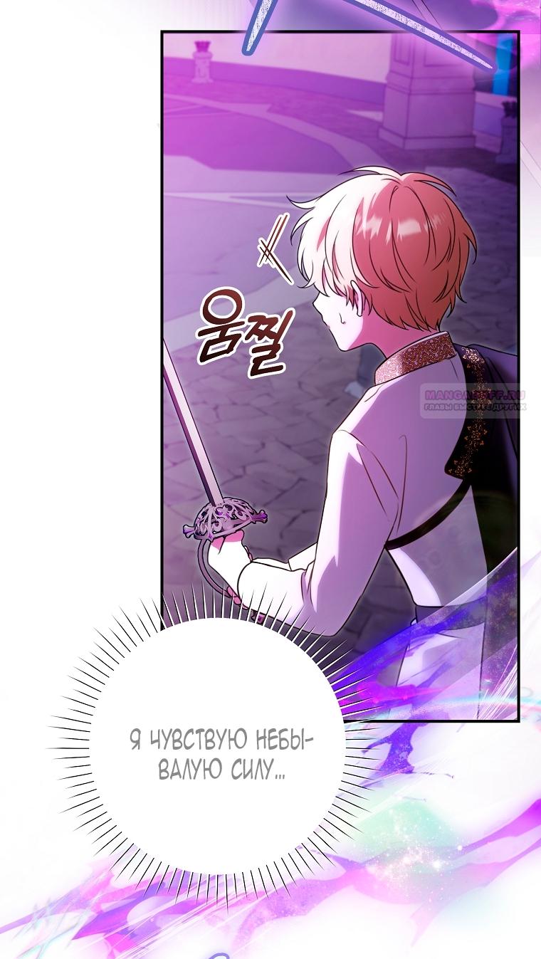 Манга Малышка-дракон спасает род герцога - Глава 1 Страница 34