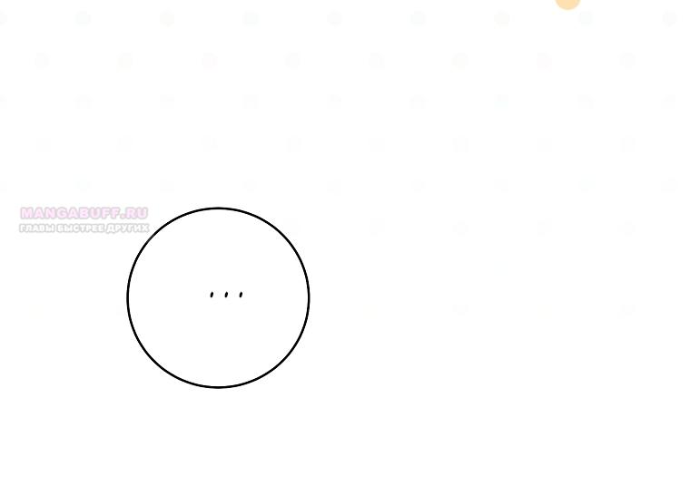 Манга Малышка-дракон спасает род герцога - Глава 1 Страница 42