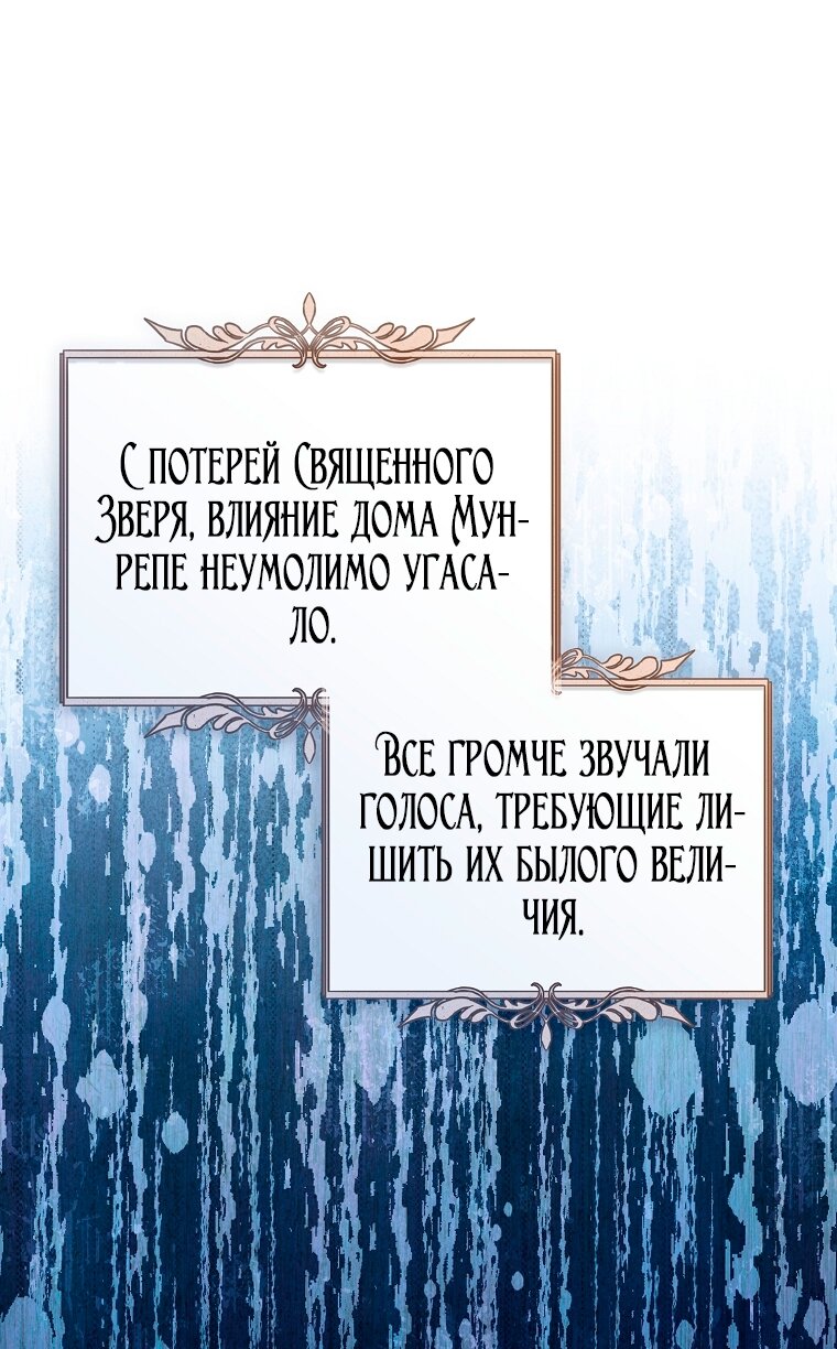 Манга Малышка-дракон спасает род герцога - Глава 1 Страница 9