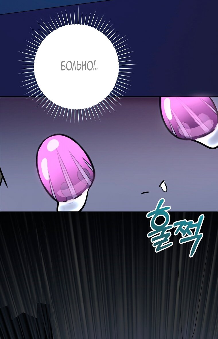 Манга Малышка-дракон спасает род герцога - Глава 1 Страница 52