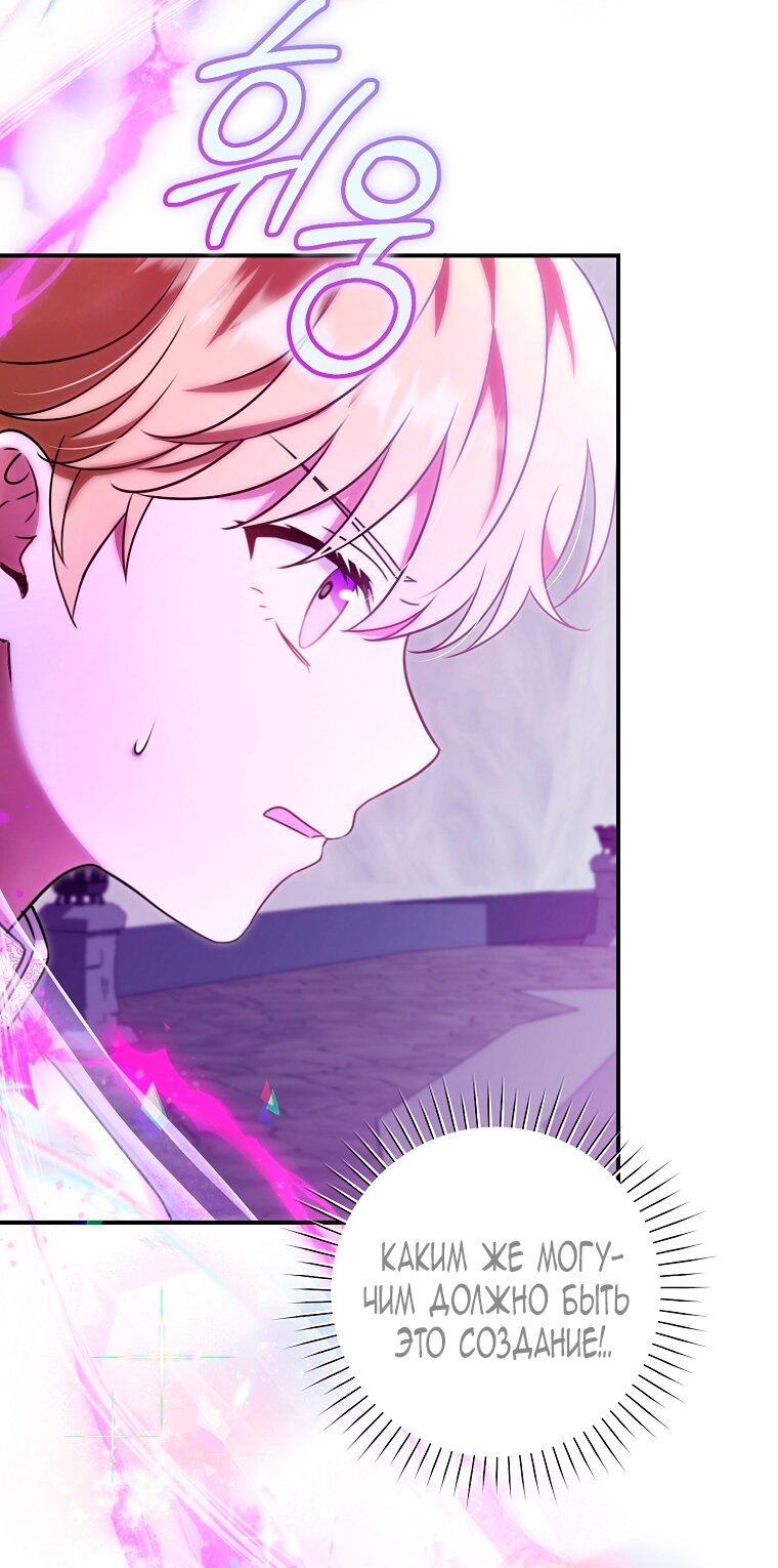 Манга Малышка-дракон спасает род герцога - Глава 1 Страница 35