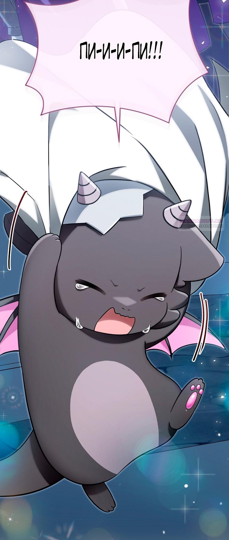 Манга Малышка-дракон спасает род герцога - Глава 1 Страница 90