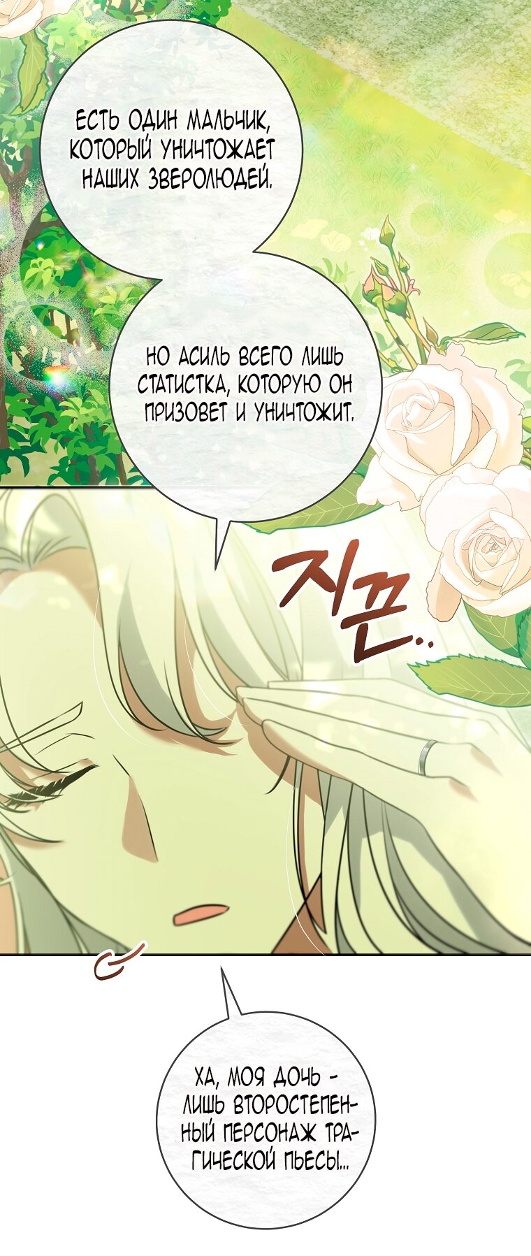 Манга Малышка-дракон спасает род герцога - Глава 1 Страница 64