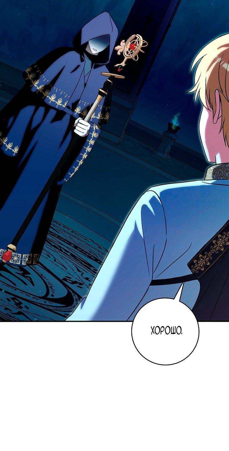 Манга Малышка-дракон спасает род герцога - Глава 1 Страница 19