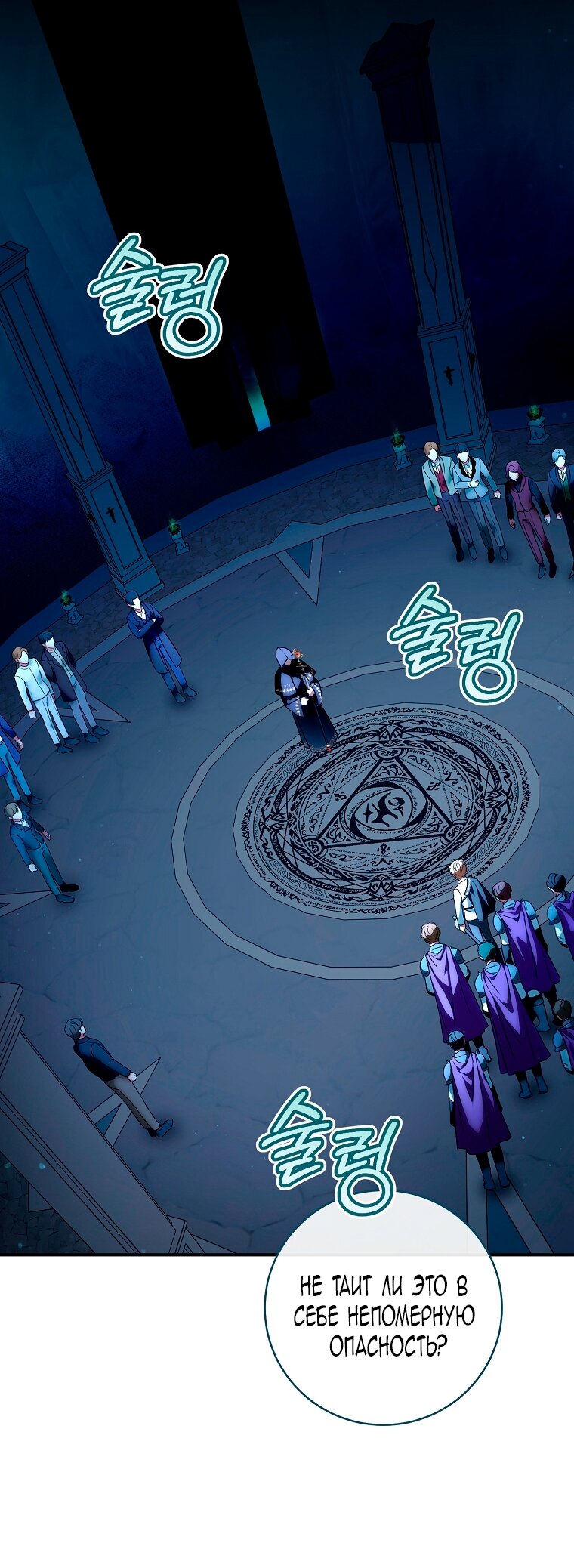 Манга Малышка-дракон спасает род герцога - Глава 1 Страница 15