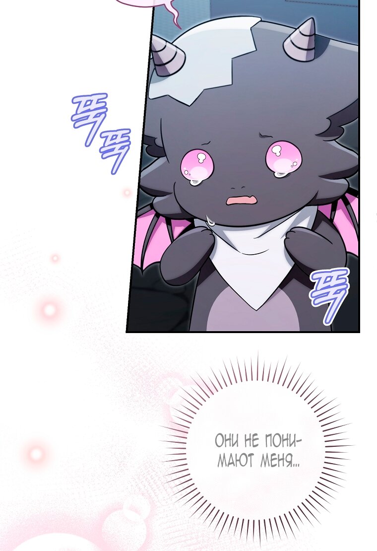 Манга Малышка-дракон спасает род герцога - Глава 1 Страница 80