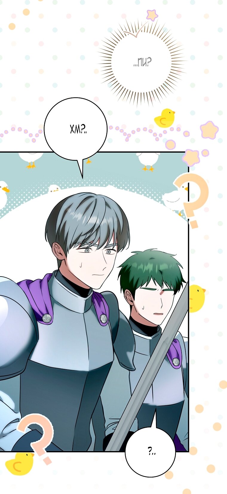 Манга Малышка-дракон спасает род герцога - Глава 1 Страница 41