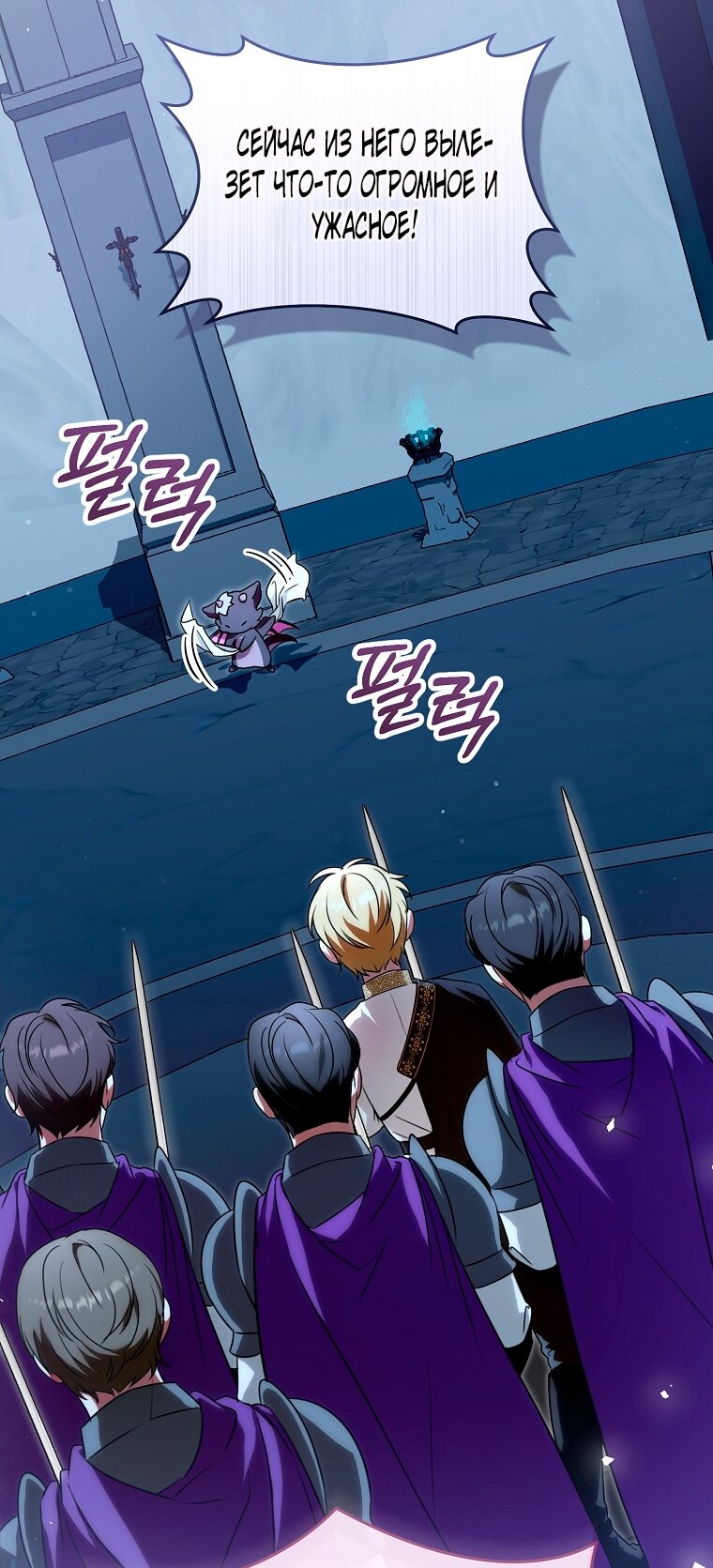 Манга Малышка-дракон спасает род герцога - Глава 1 Страница 89