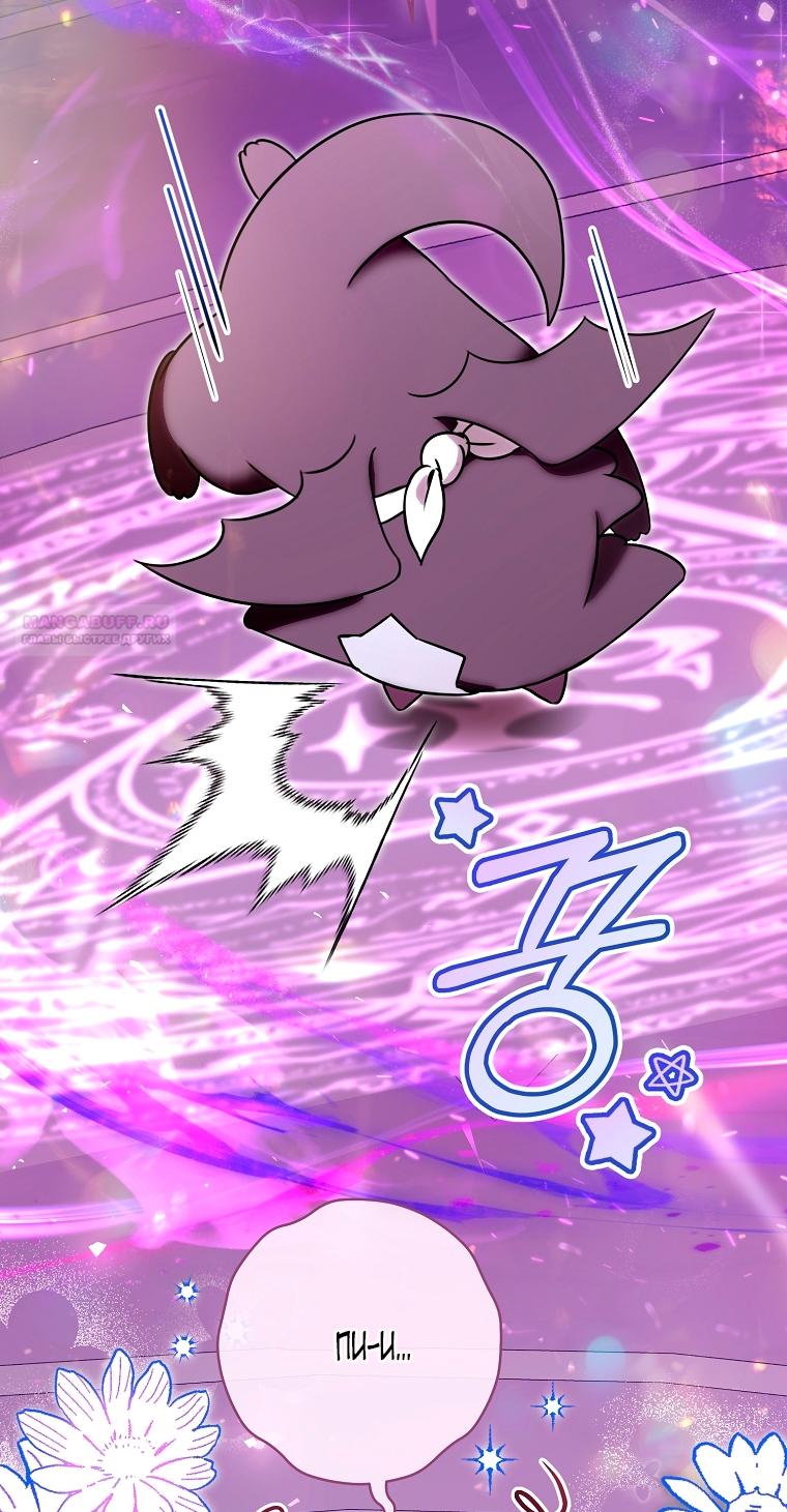 Манга Малышка-дракон спасает род герцога - Глава 1 Страница 38