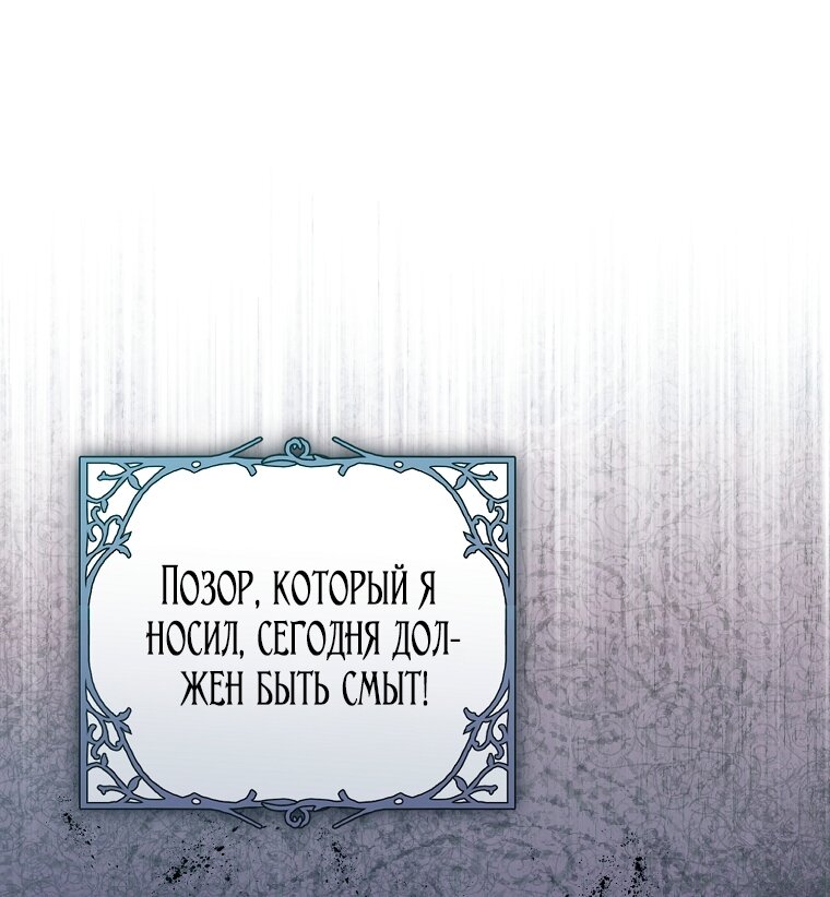 Манга Малышка-дракон спасает род герцога - Глава 1 Страница 21