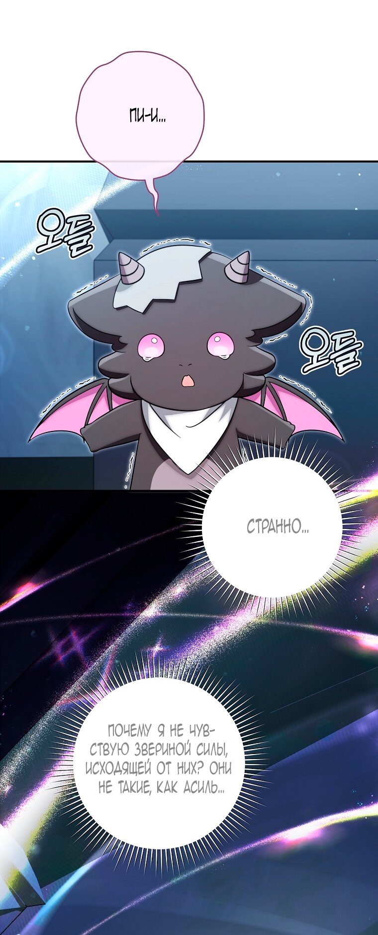 Манга Малышка-дракон спасает род герцога - Глава 1 Страница 57