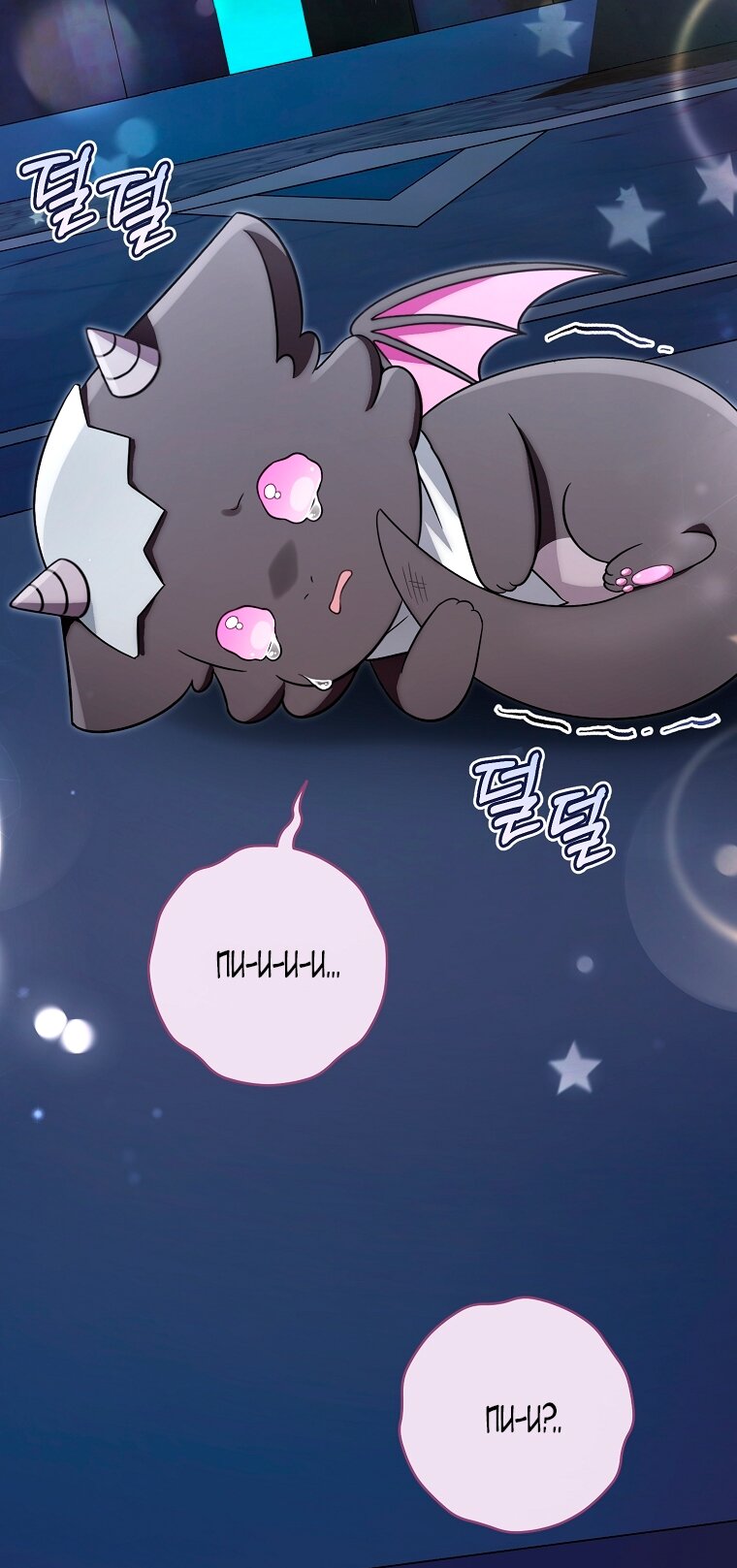 Манга Малышка-дракон спасает род герцога - Глава 1 Страница 51