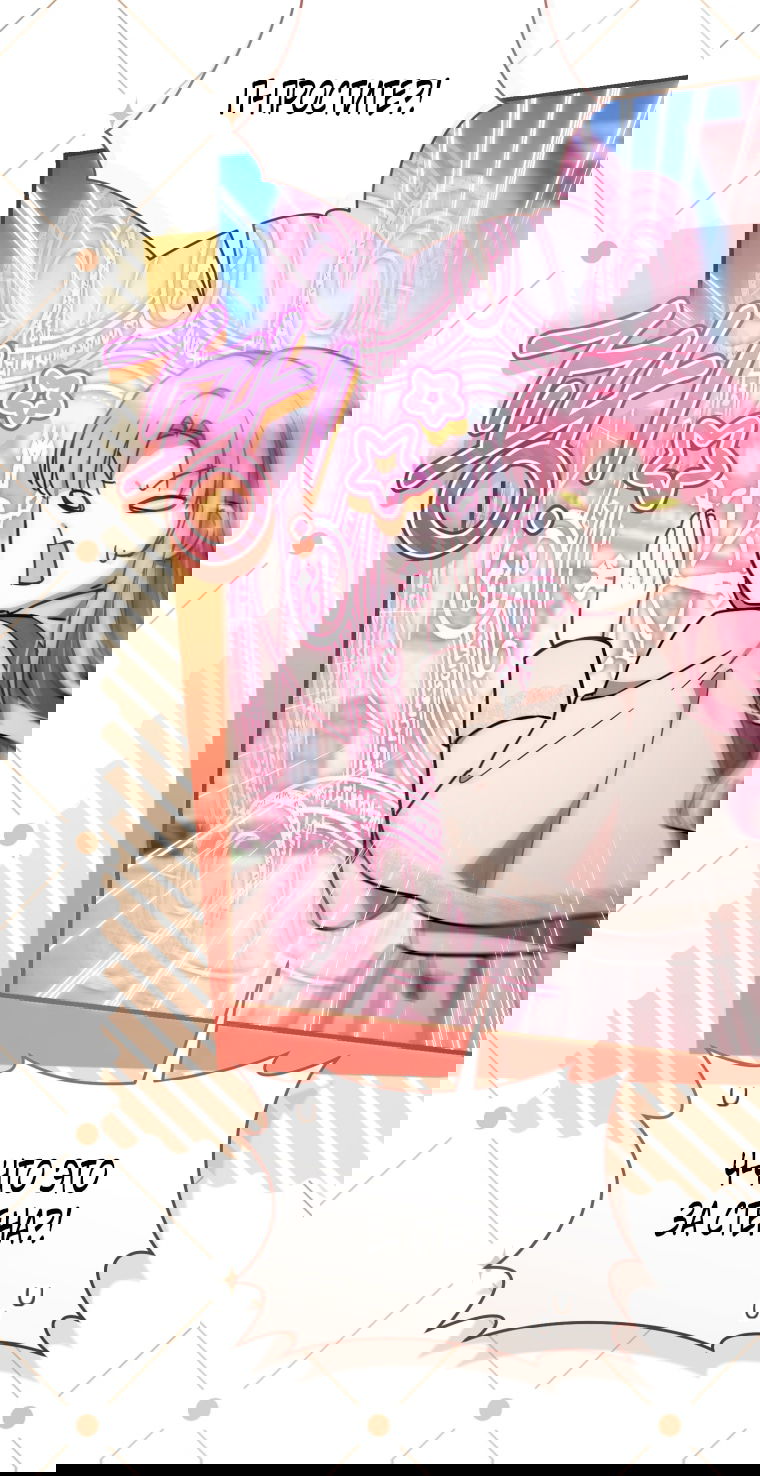 Манга Малышка-дракон спасает род герцога - Глава 40 Страница 26