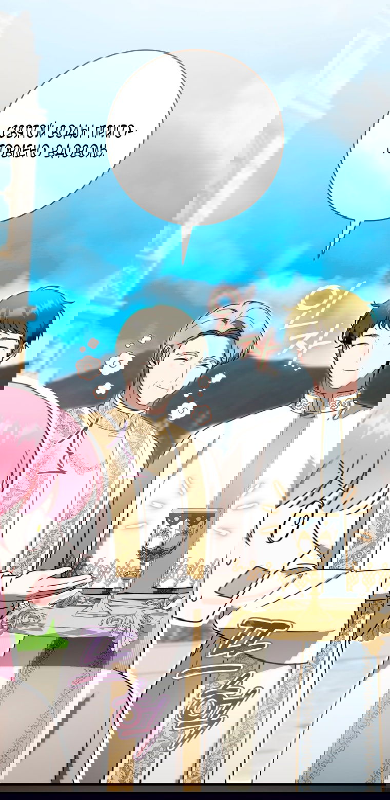 Манга Малышка-дракон спасает род герцога - Глава 40 Страница 19