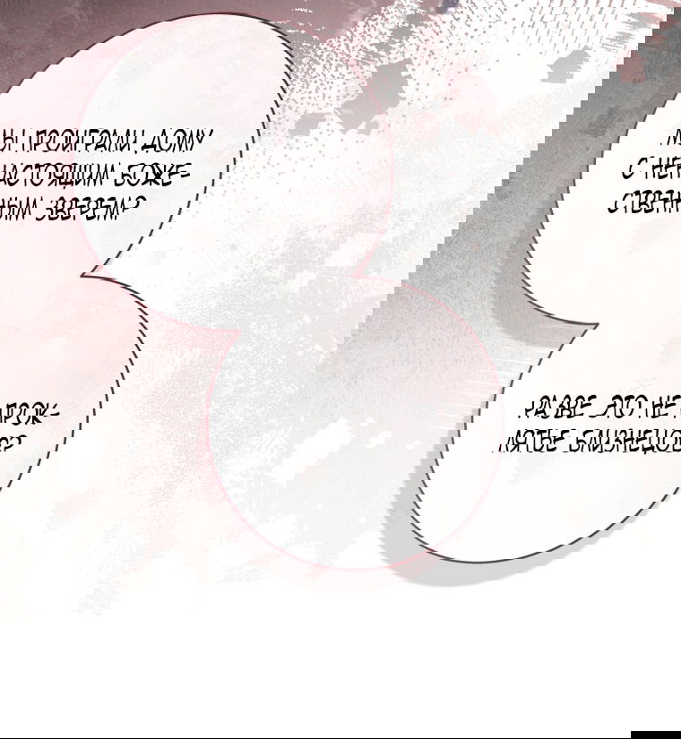 Манга Малышка-дракон спасает род герцога - Глава 40 Страница 65