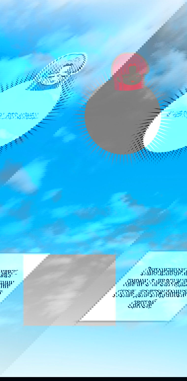 Манга Малышка-дракон спасает род герцога - Глава 40 Страница 35