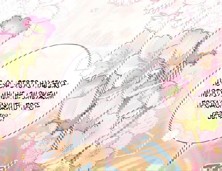 Манга Малышка-дракон спасает род герцога - Глава 40 Страница 16