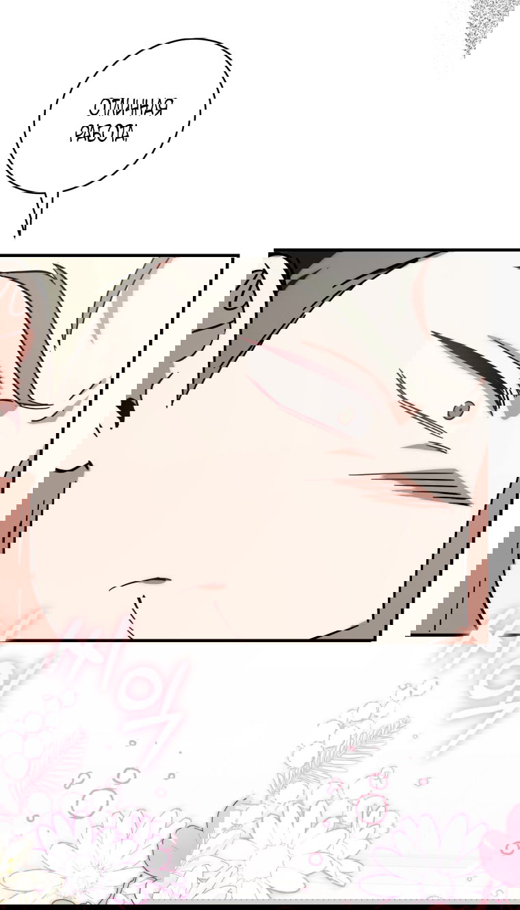 Манга Малышка-дракон спасает род герцога - Глава 40 Страница 78