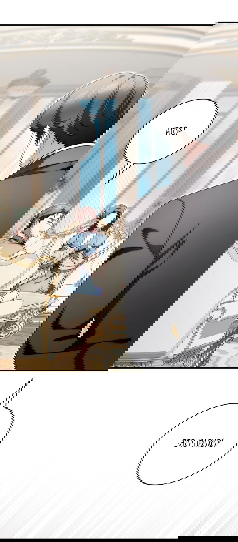 Манга Малышка-дракон спасает род герцога - Глава 40 Страница 61