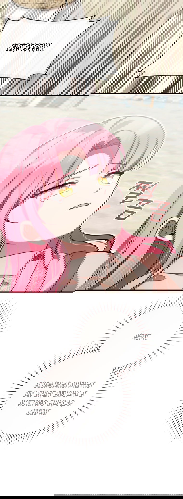 Манга Малышка-дракон спасает род герцога - Глава 40 Страница 32