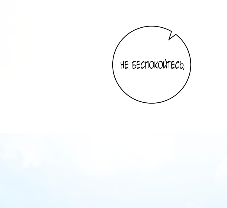 Манга Малышка-дракон спасает род герцога - Глава 40 Страница 18