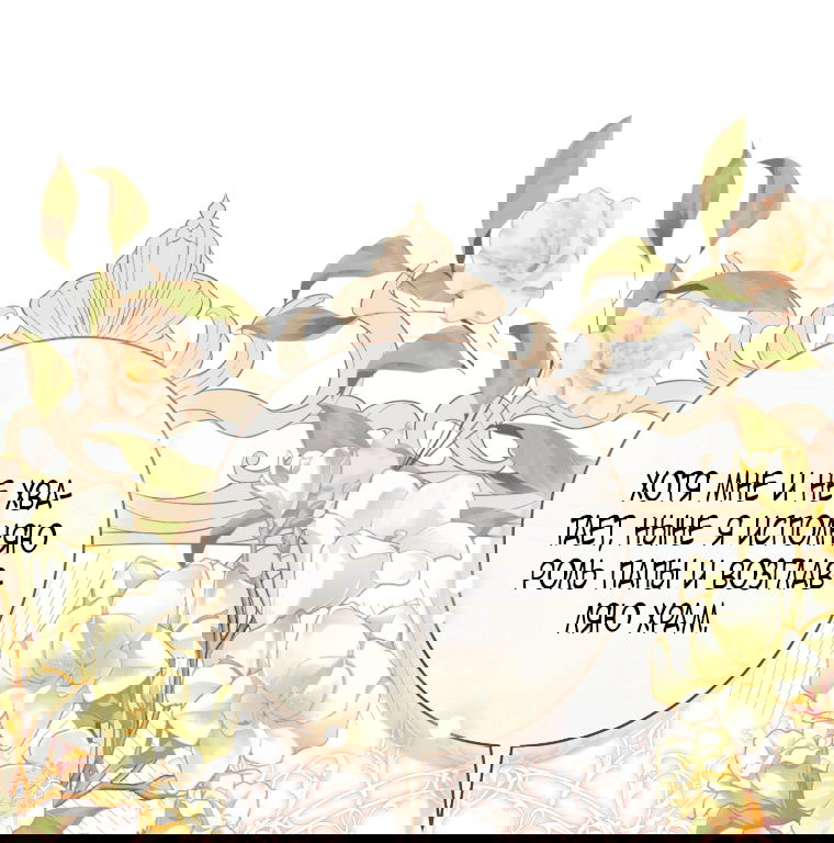 Манга Малышка-дракон спасает род герцога - Глава 40 Страница 2