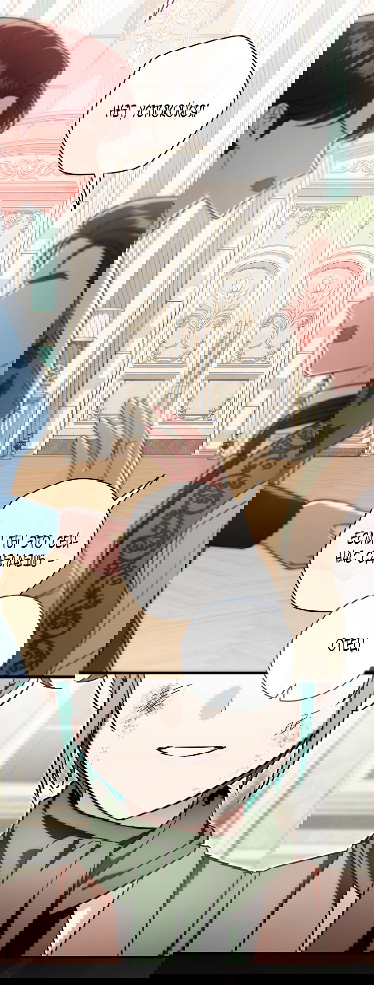 Манга Малышка-дракон спасает род герцога - Глава 40 Страница 68