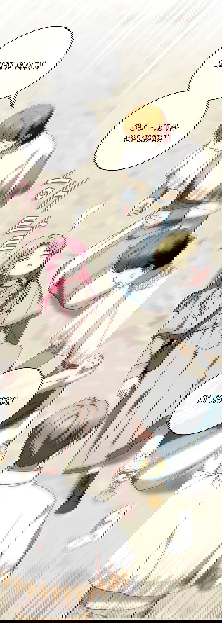 Манга Малышка-дракон спасает род герцога - Глава 40 Страница 31