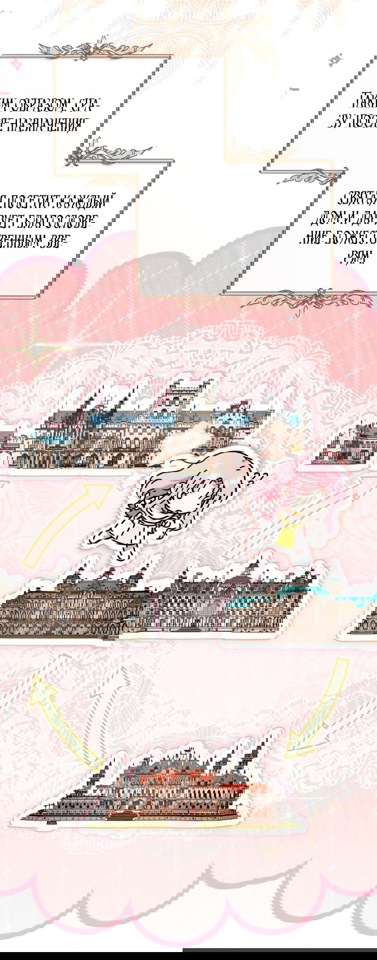 Манга Малышка-дракон спасает род герцога - Глава 40 Страница 42