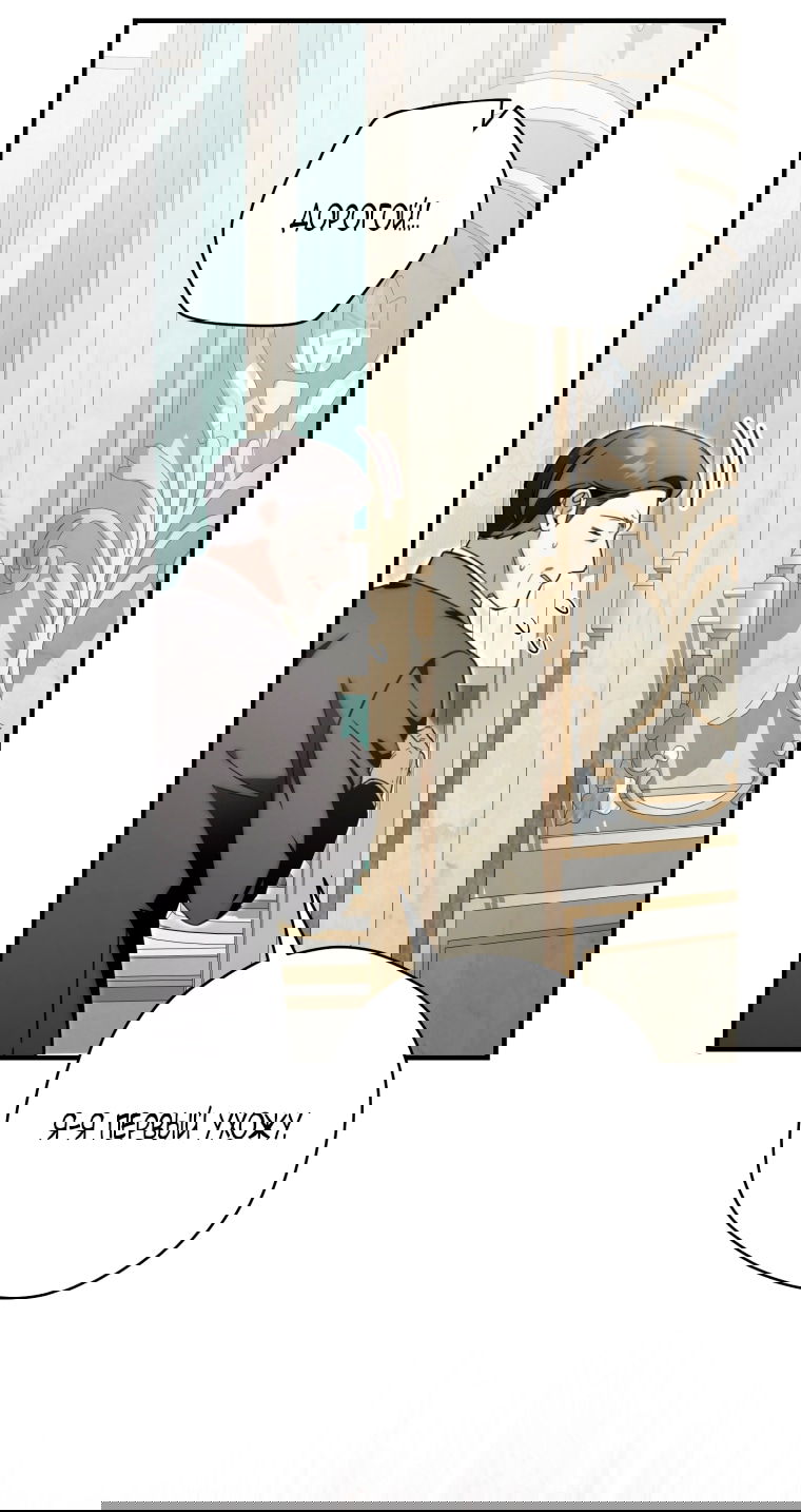 Манга Малышка-дракон спасает род герцога - Глава 40 Страница 66