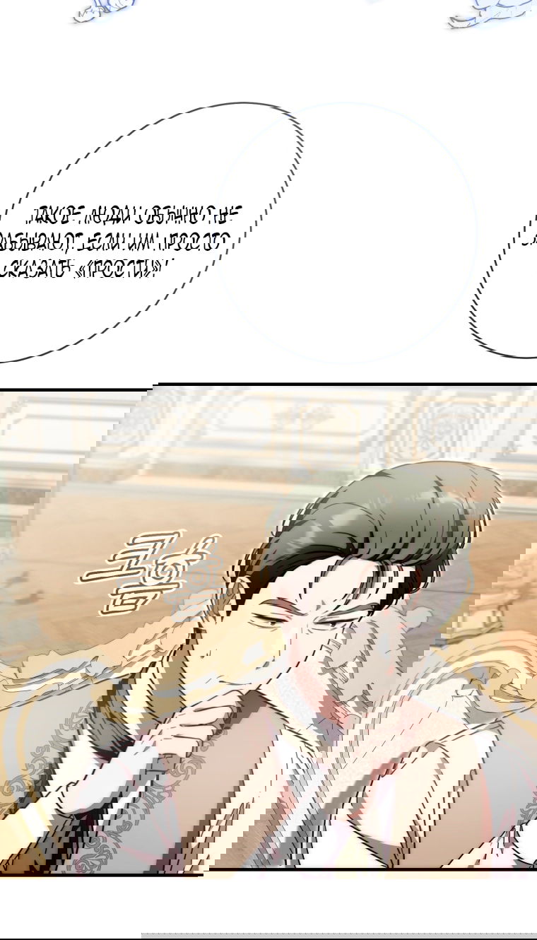 Манга Малышка-дракон спасает род герцога - Глава 40 Страница 57