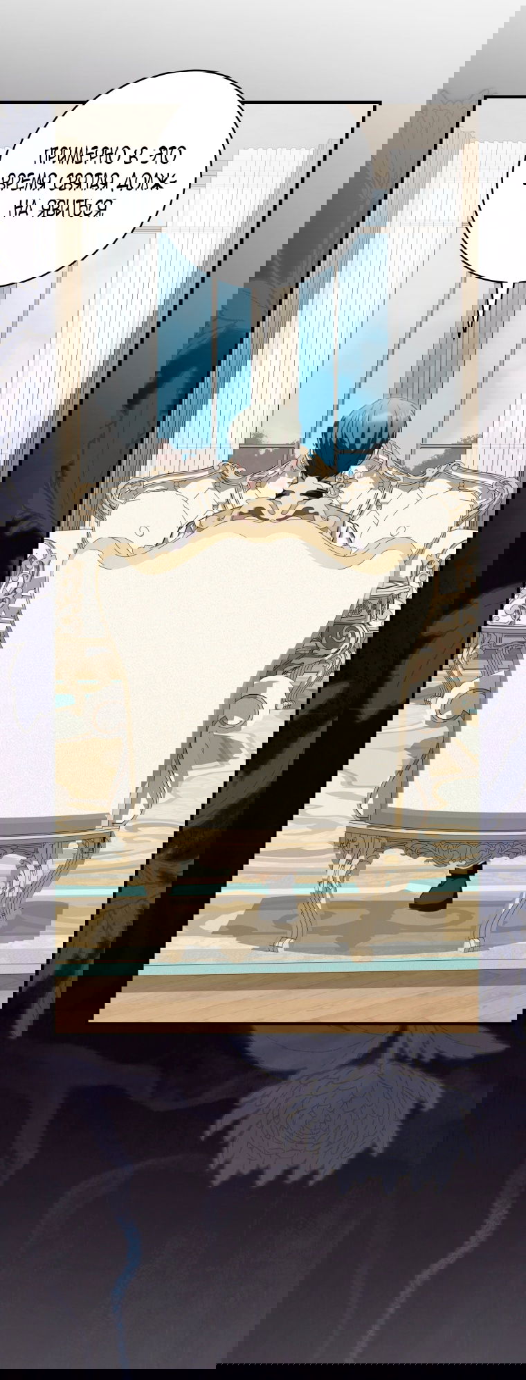 Манга Малышка-дракон спасает род герцога - Глава 40 Страница 46