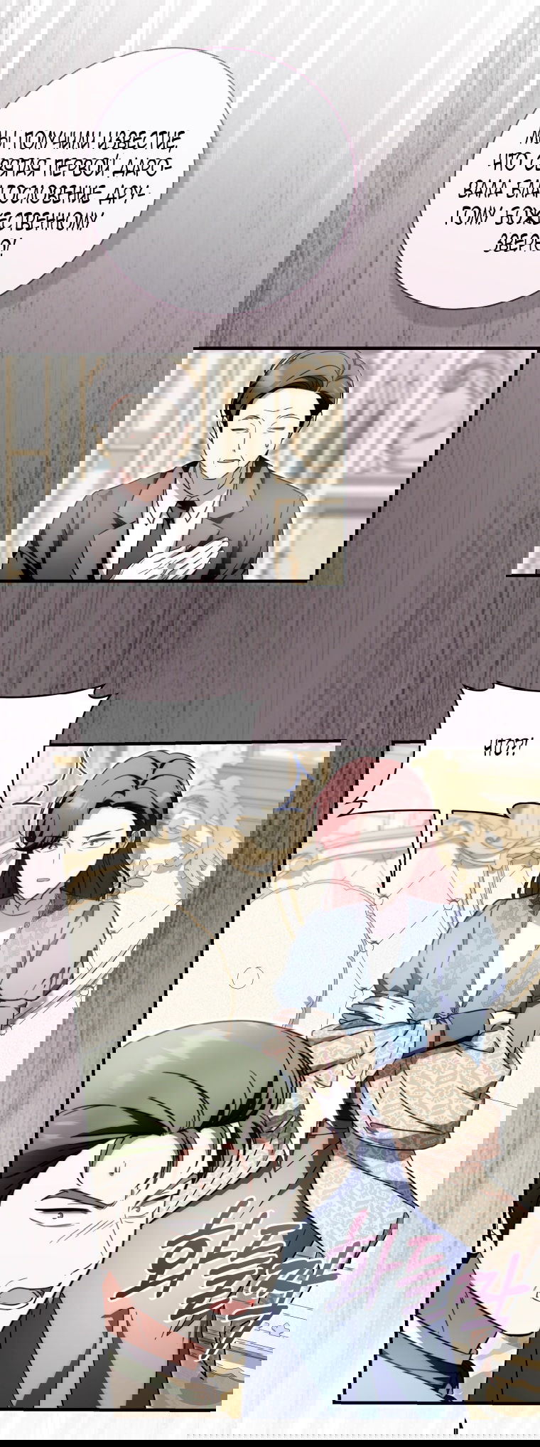 Манга Малышка-дракон спасает род герцога - Глава 40 Страница 62