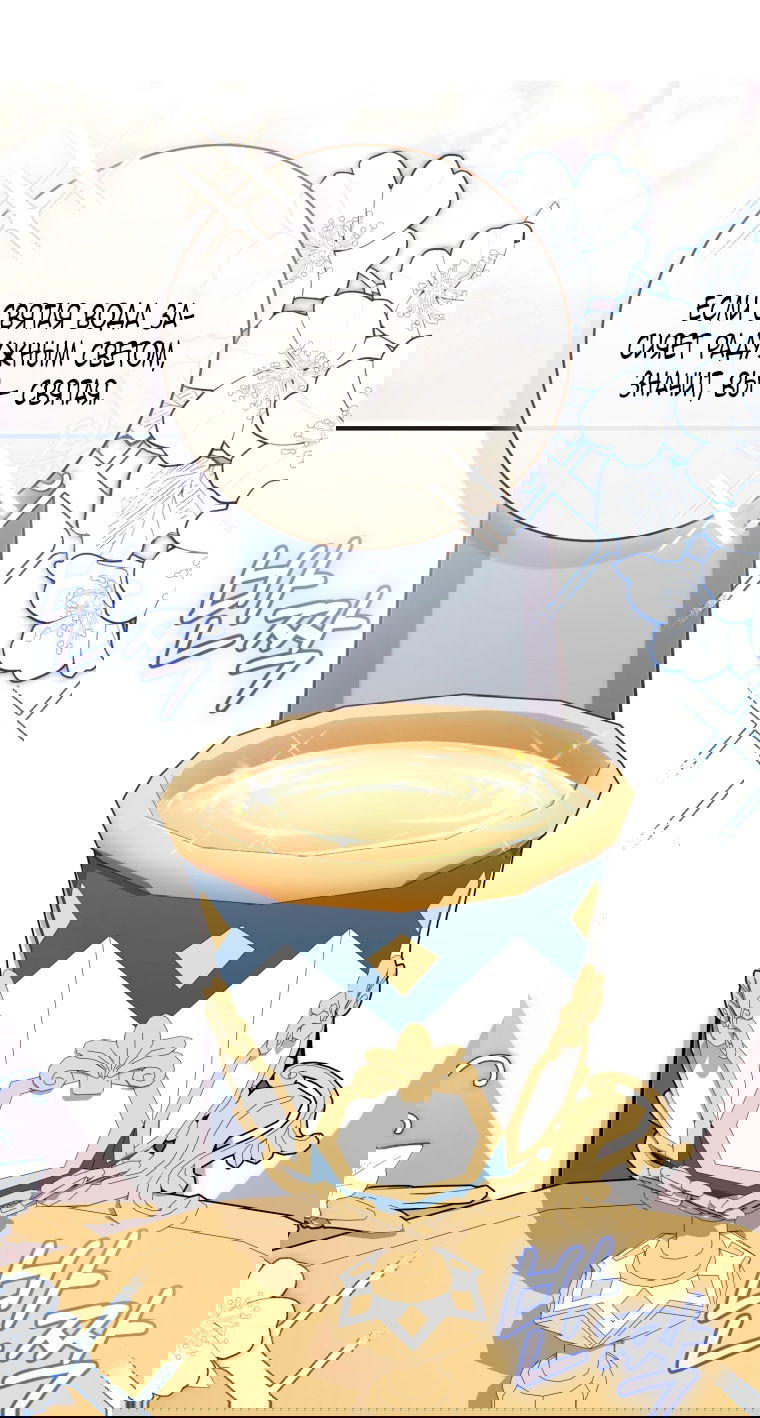 Манга Малышка-дракон спасает род герцога - Глава 40 Страница 10
