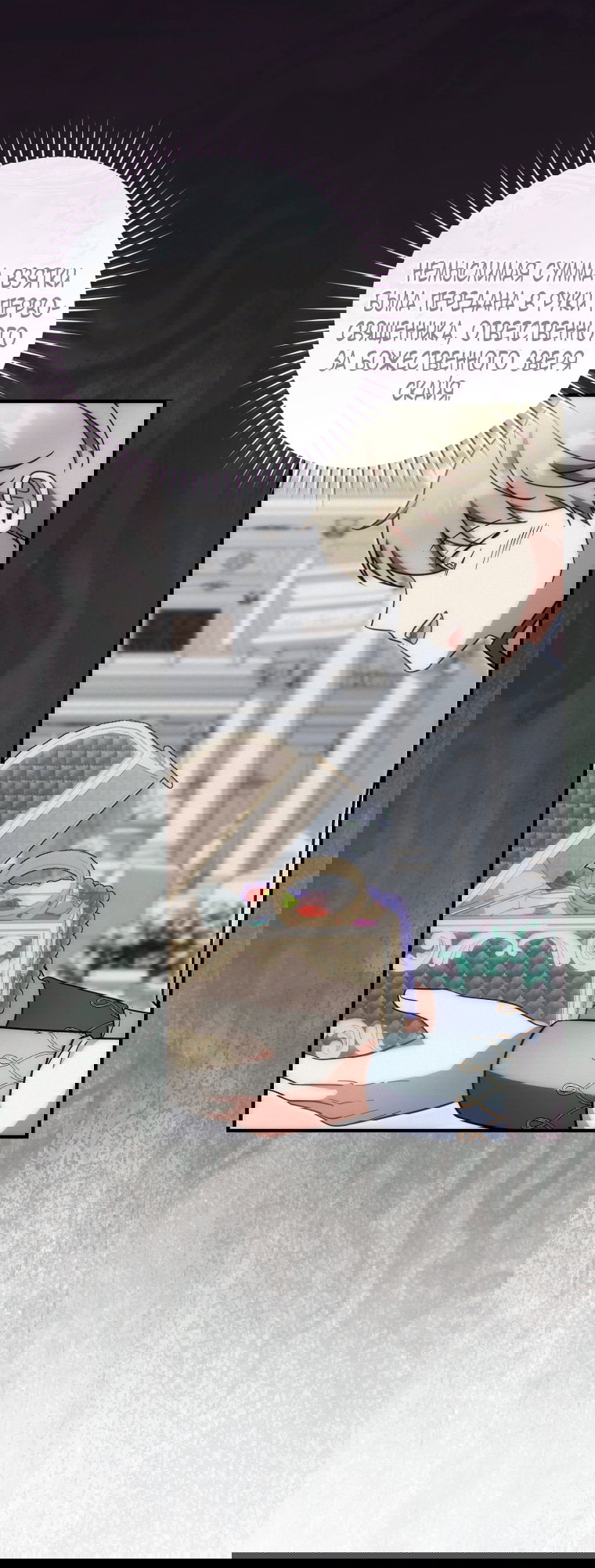 Манга Малышка-дракон спасает род герцога - Глава 40 Страница 50