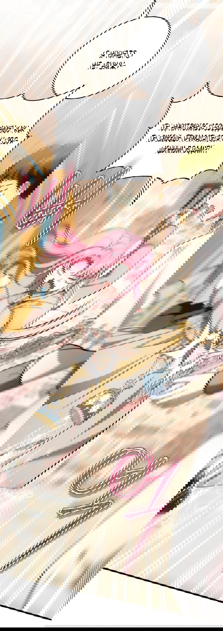 Манга Малышка-дракон спасает род герцога - Глава 40 Страница 14