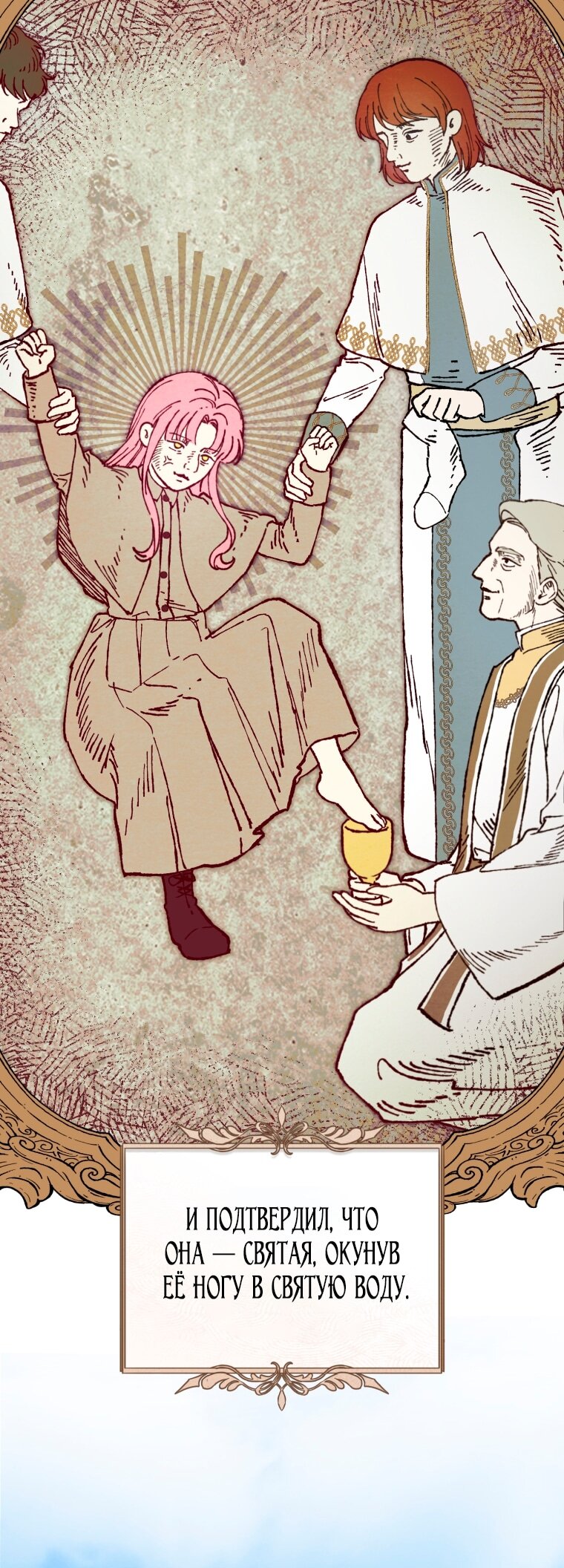 Манга Малышка-дракон спасает род герцога - Глава 40 Страница 34